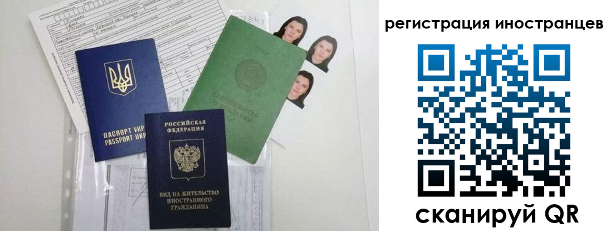 временная регистрация в Рыбинске