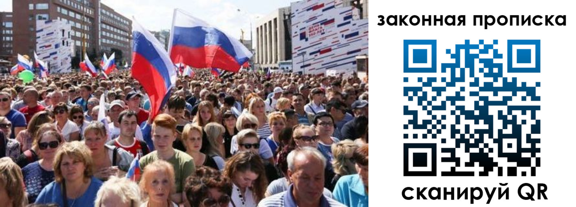 прописка 2025 в Рыбинске