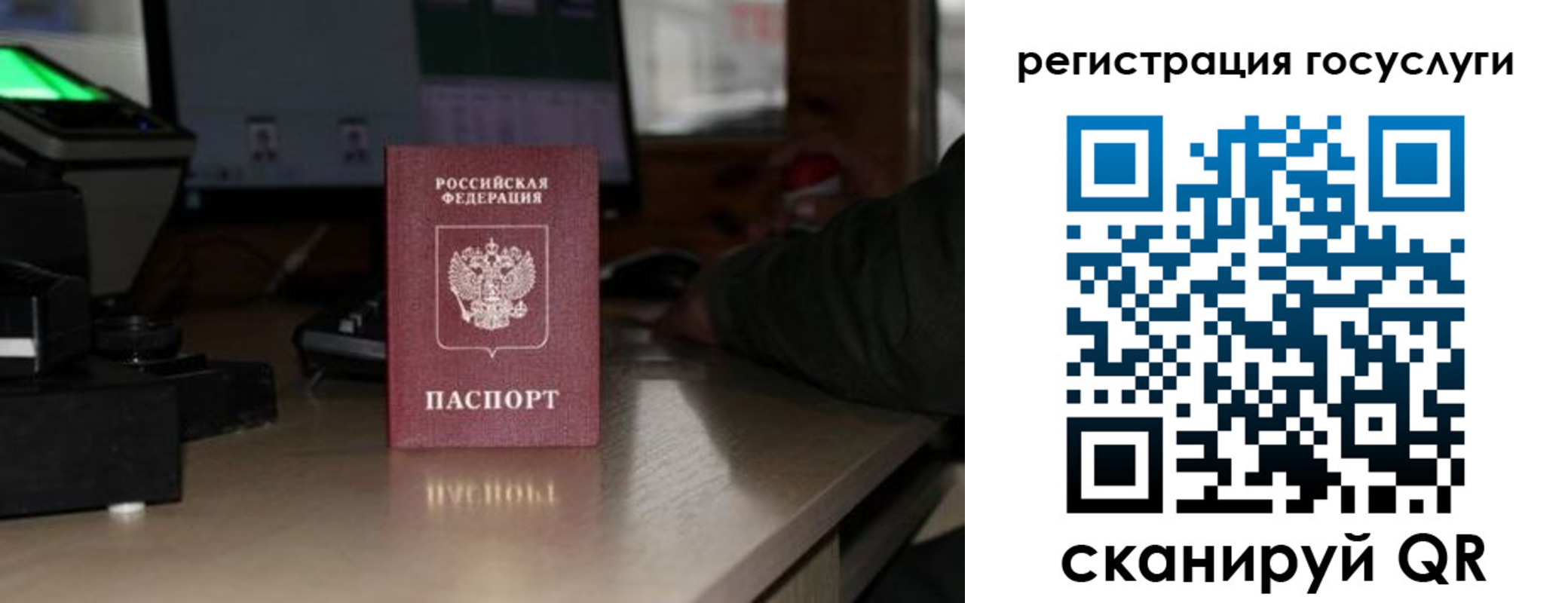 прописка законно в Рыбинске