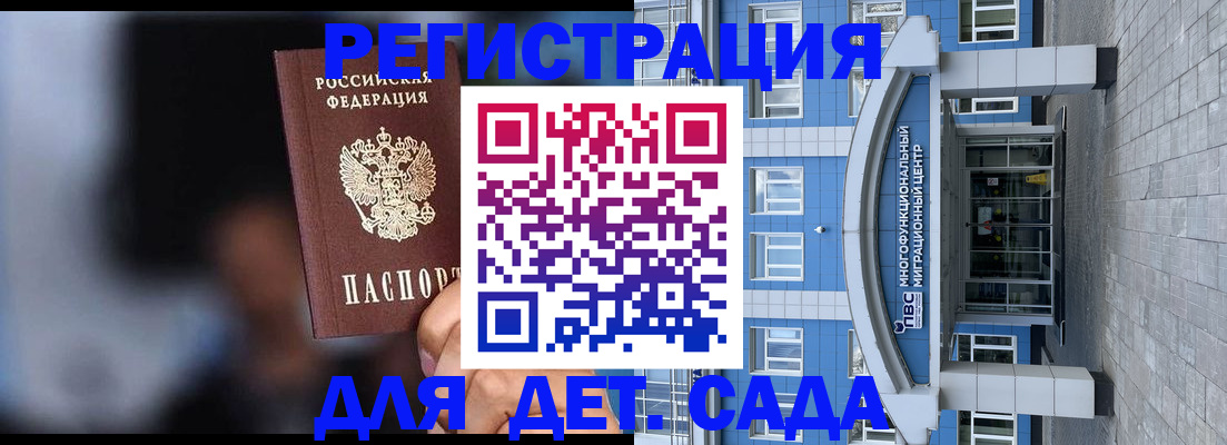 временная прописка в Рыбинске