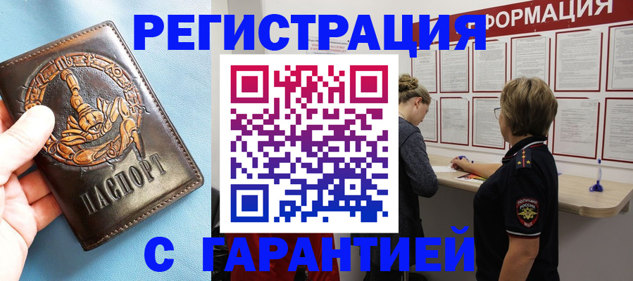 временная регистрация 2025 в Рыбинске
