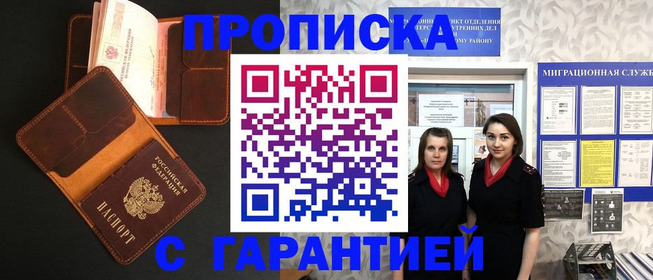 временная регистрация для всех в Рыбинске