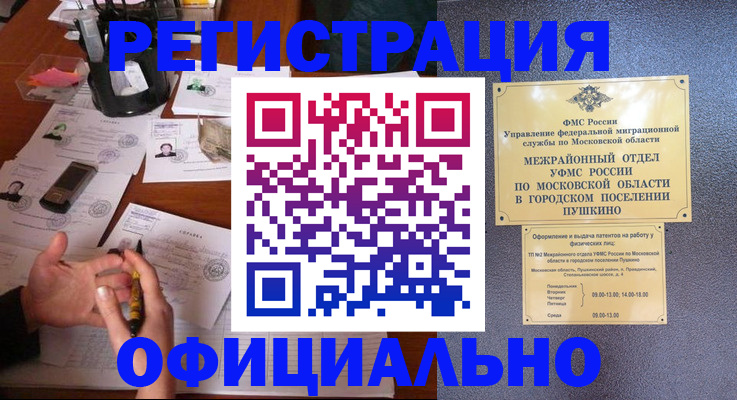 где прописаться в Рыбинске