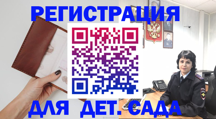 временная регистрация для всех в Рыбинске