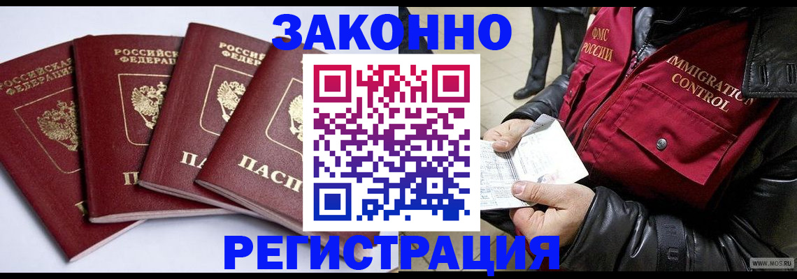 временная регистрация для всех в Рыбинске