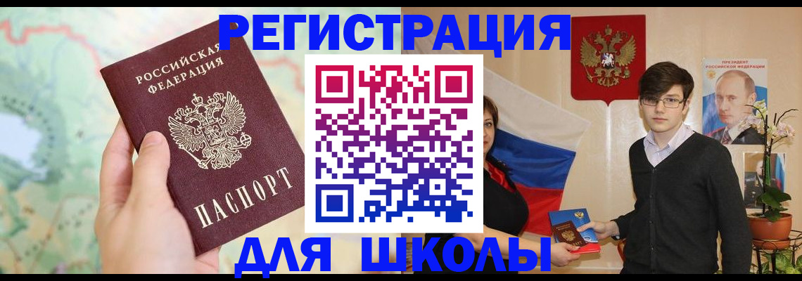 временная регистрация адрес в Рыбинске